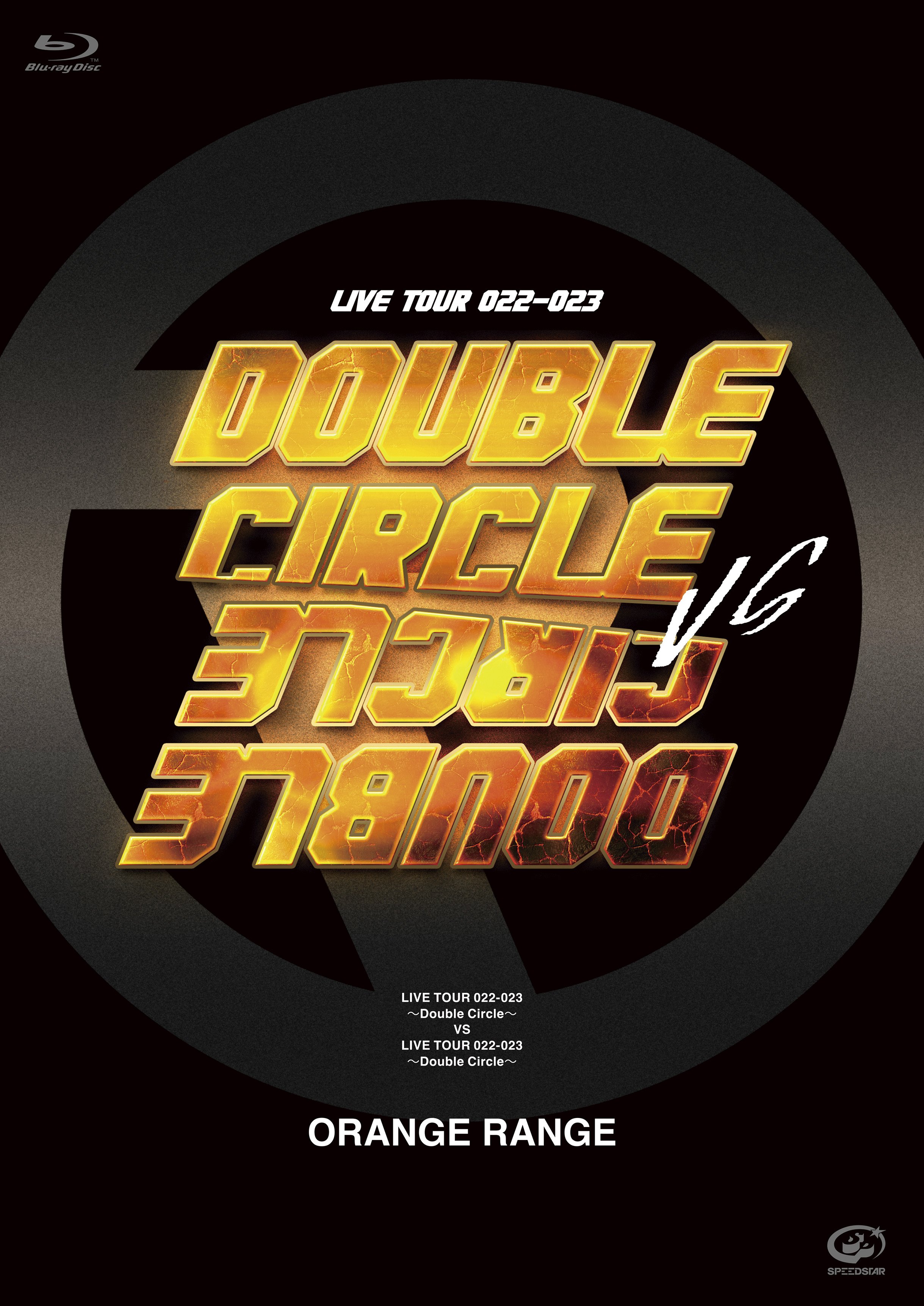 ORANGE RANGE、『LIVE TOUR 022-023 ～Double Circle～ VS LIVE TOUR 022-023  ～Double Circle～』 リリースを記念して、メンバー5人でツアーの思い出を語り合う特番の配信が決定！ |  USENの音楽情報サイト「encore（アンコール）」